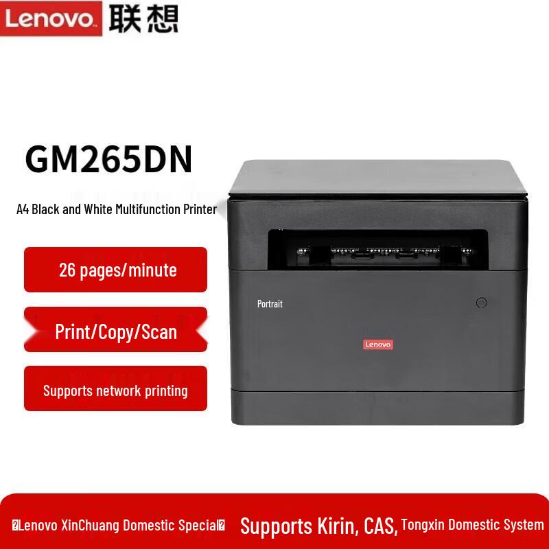 

Lenovo GM265DN Monochrome Laser Multifunction Printer