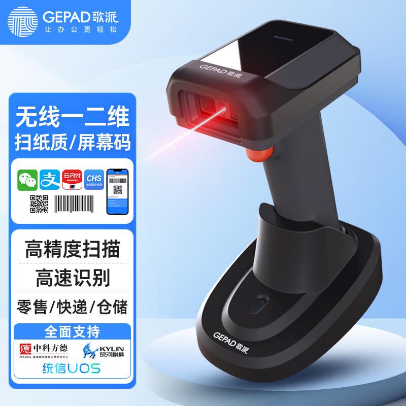 GEPAD Wireless 1D Barcode Scanners