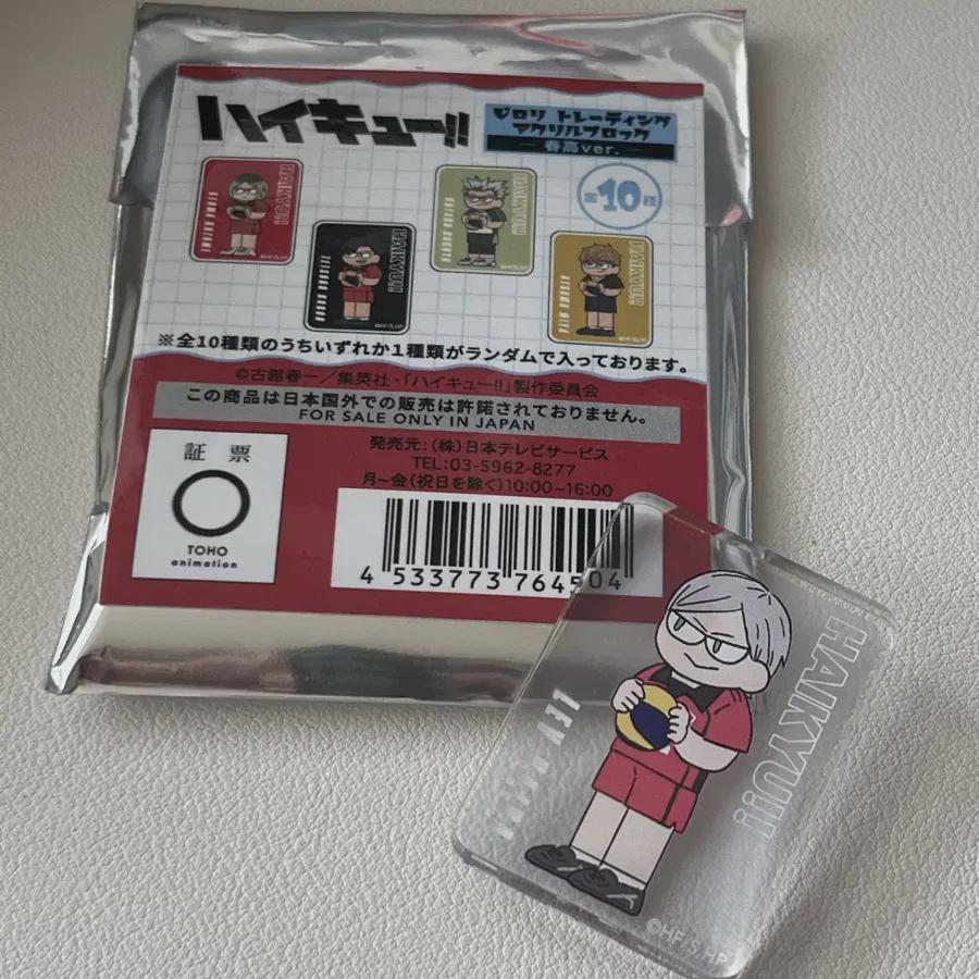 

Haikyu Girori Lief Mini Acrylic Block