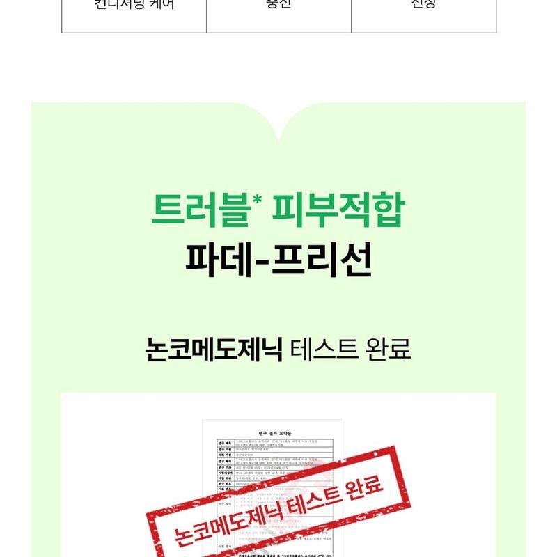 CKD Guaranteed - Green Propolis All-covery Sun