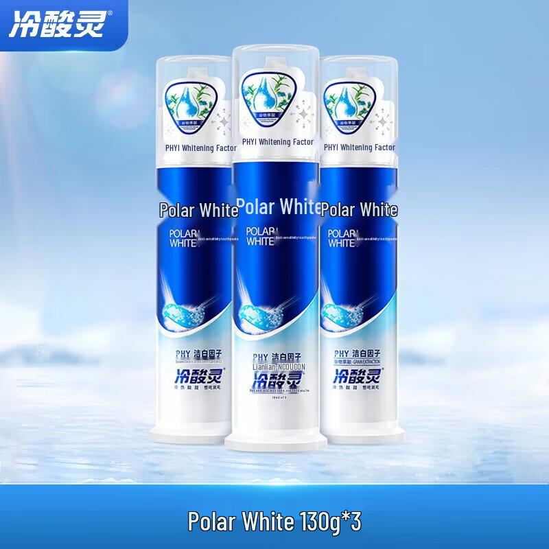 LengSuanLing Polar White Dual Anti-Sensitive Pump Toothpaste