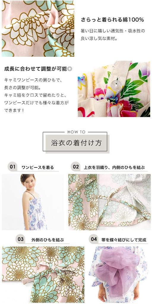 Zestaw Yukaty Pszczoła Łatwy do Idealny na Festiwale i Biały z Wzorem Złotej Rybki 3-częściowy Dziewczęcy, Letni, Do Noszenia, Dwustronny Wzór, Fajerwerki, 150cm,