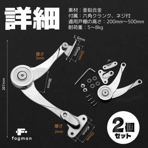 fogman Hinge Hardware, Folding Lid, Cupboard Support, Set of 2