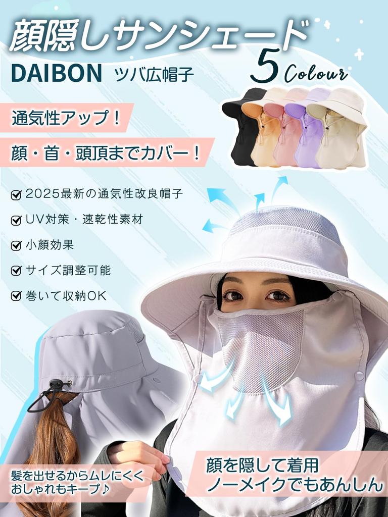 UV Protection Hat Sunshade Sun Wide Pollen Sun Adjustable Small Face Face Sweat Quick Farm 1 Piece [DAIBON] [Improved Breathability] Cycling,