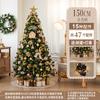 Luxury Artificial Christmas Tree