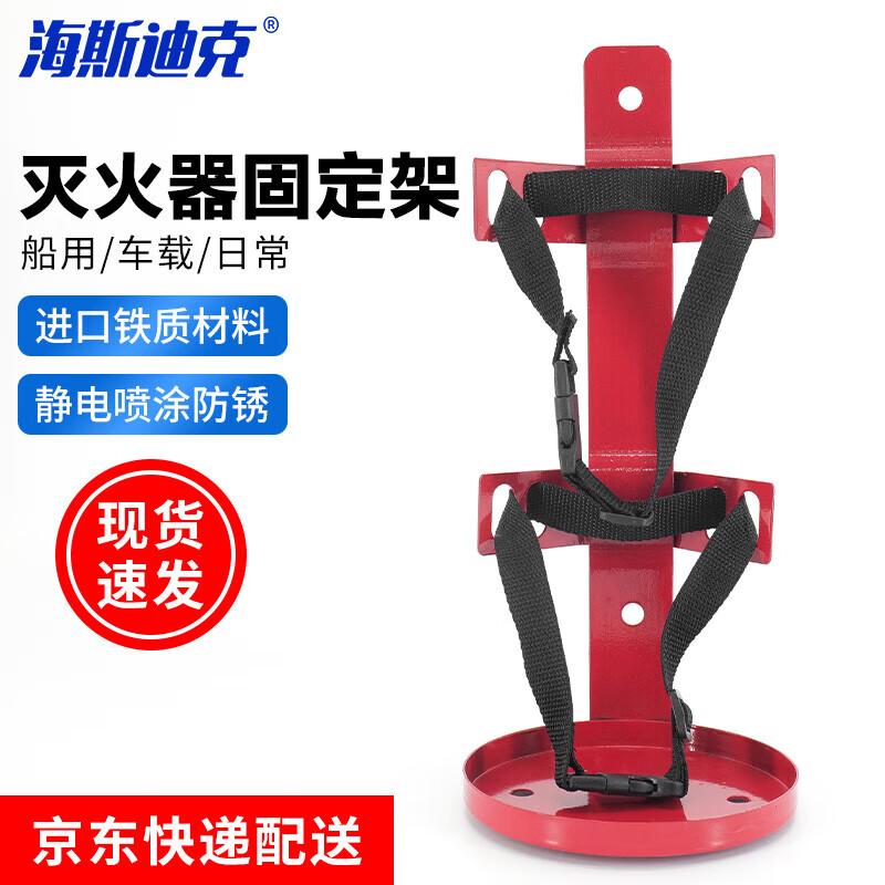 Fire Extinguisher Mounting Bracket 4kg