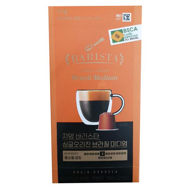 Jardin Barista Single Origin Brazil Medium captule coffee 5.5g x 10pcs One thing