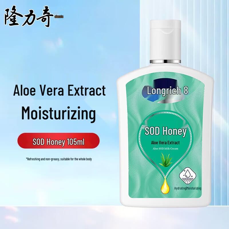 Longrich Placenta Essence Hydrating Body Lotion