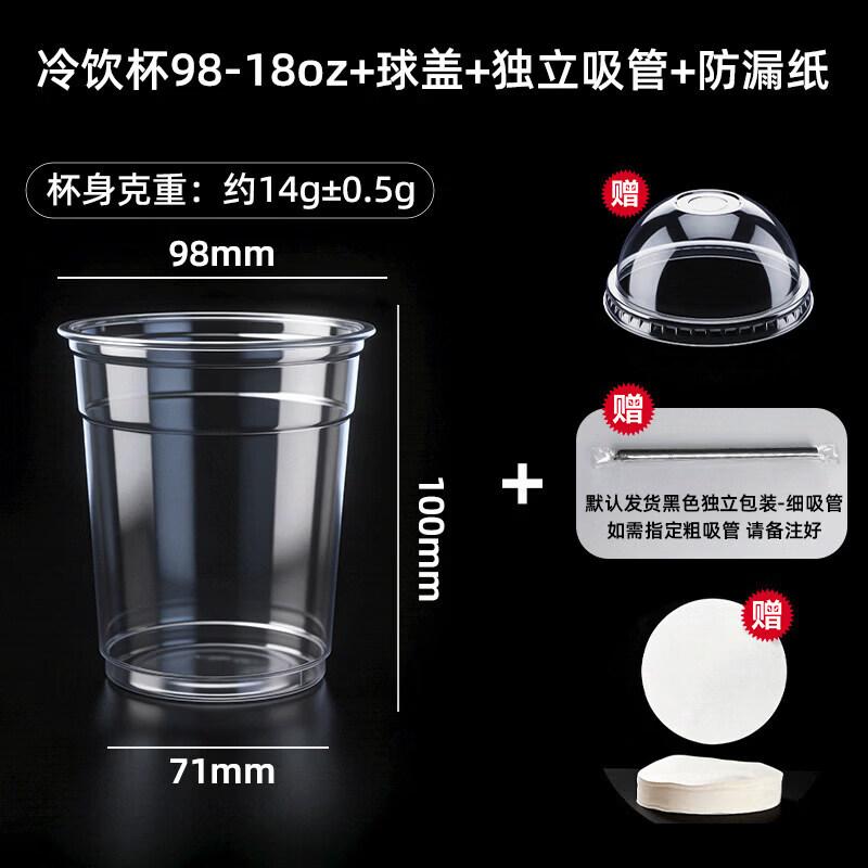 Qiwei 98mm Disposable PET Cold Drink Cups