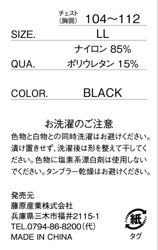 SK11 (SK11) ONE UP ASSIST GOODS Cool touch mesh short sleeves 3 pieces Black LL-BLK-3P
