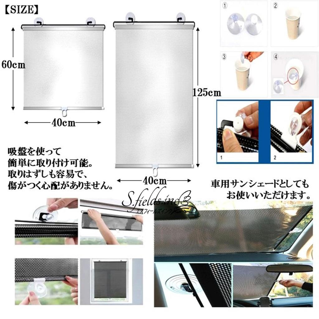 S.fields.inc Roller Blinds, Suction Cup Sunshade, Blackout Curtains, Blinds, 40cm, for Windows and Cars (40*125cm, Black)