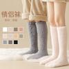 Coral Fleece Calf Socks Women's Winter Thickened Warm Home Sleep Sleeping Socks Autumn and Winter Postpartum Confinement Stockings