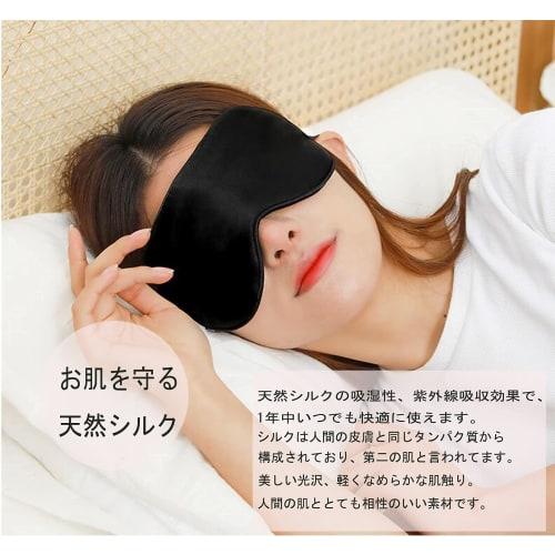 100% Natural Silk Eye Mask, Light Blocking, Restful Sleep, Summer, All Seasons, Blindfold, Comfortable Sleep, Nap, Sleeping, Lightweight, Soft Silk Te