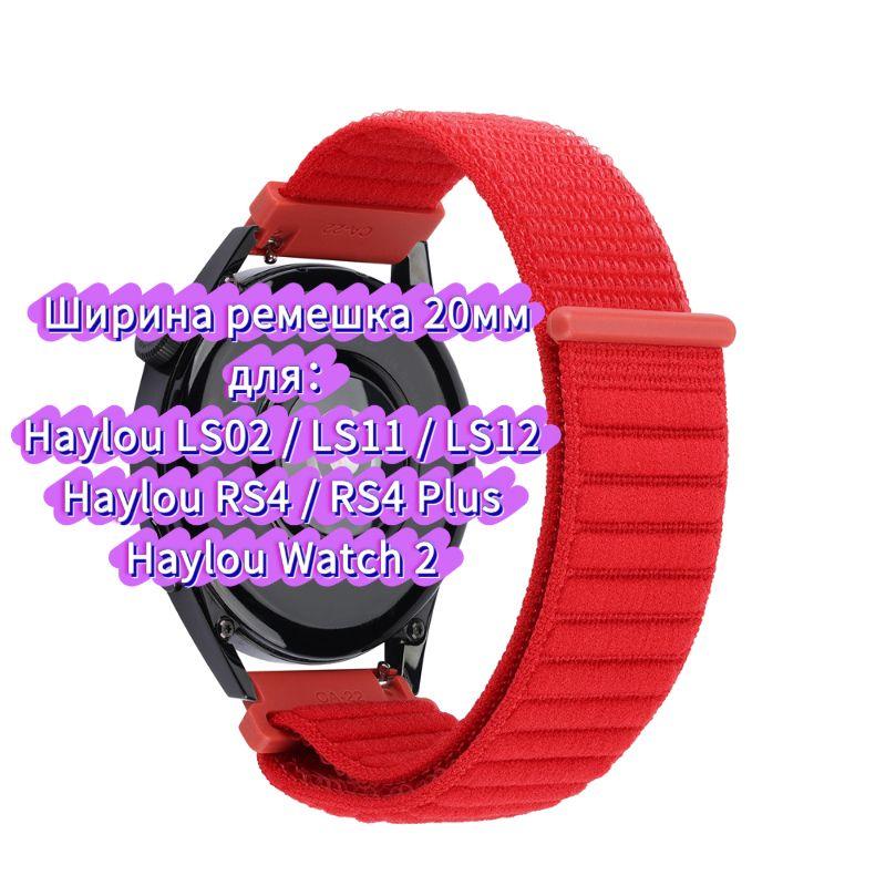 Nylon Strap for Haylou Watch 4 4S S6 S8 R8 RS5 RS4 Plus Max, Watchband for Haylou Solar 5 Ultra/IRON N1 Neo LS12 LS11 Breathable Bracelet