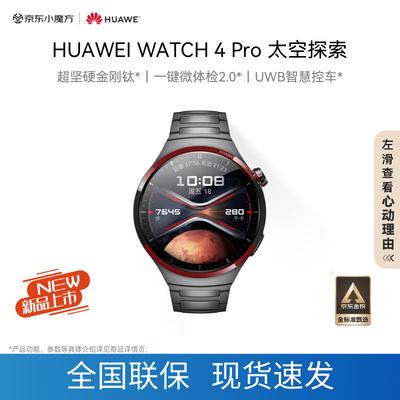 Huawei WATCH 4 Pro Flagship Smartwatch (CN Version)