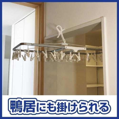 Nishida ZERO40 Steel Laundry Hanger, Quick-Removal Corner Hanger, White, with 40 Clothespins, 224428