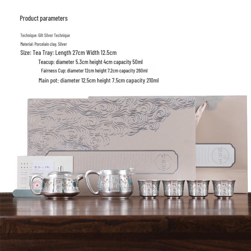 Gongli Forbidden City Wuxiang Silver Tea Set