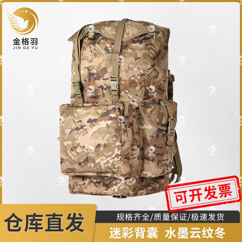 Jin Ge Yu Large Capacity Camouflage Backpack