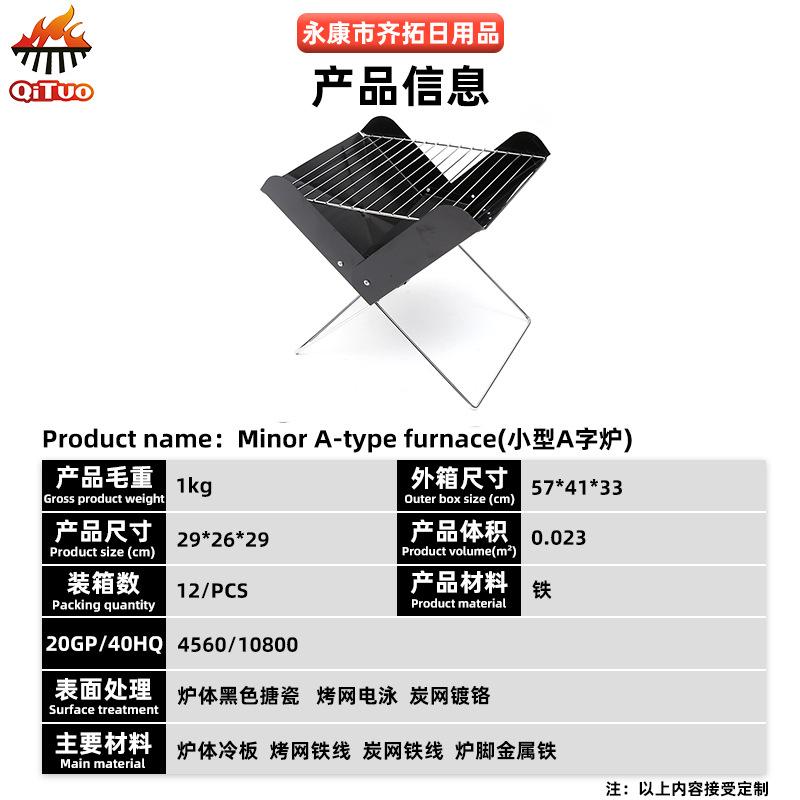 Factory Disposable Stainless Steel Portable Barbecue Grill Outdoor Camping Rack Household Folding Barbecue Stove