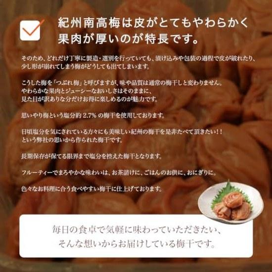 Kishu Ume Honpo Umeboshi Wakaari Honey Tsubure Reduced Salt Nanko Large Size Produced Domestic Manufacturing Content Approximately 2.7 800g (400g2)