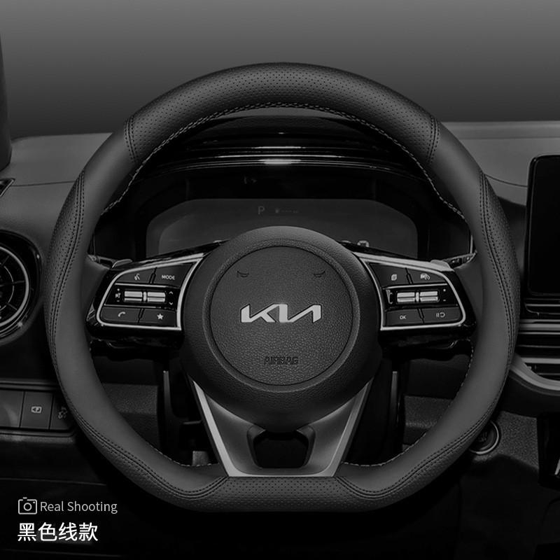 Kia Steering Wheel Cover K3 Sportage K5 Sonet K2 Seltos KX3 K4 Stonic KX5 Cerato EV5