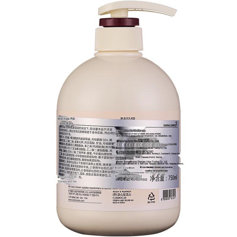 SOMANG Milk Body Wash 750ml