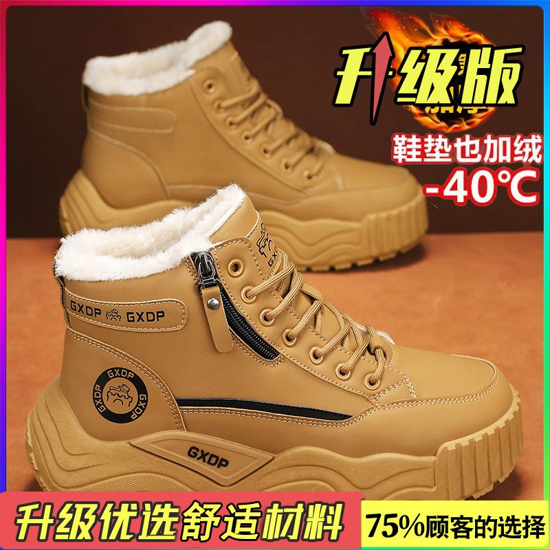 Martin boots winter velvet warm fur integrated cotton shoes casual thick-soled heightening snow boots