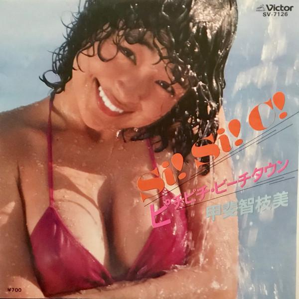 

7inch Record CHIEMI KAI - Si ! Si ! C ! SV7126 VICTOR 1981 Japan Pop Used