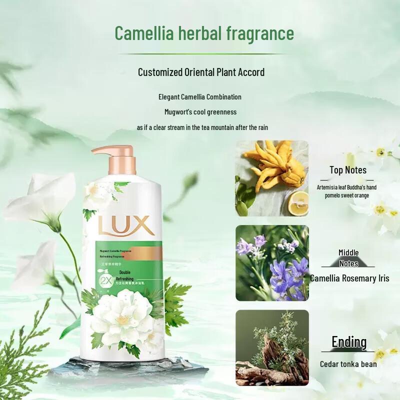 lux Artemisia Argyi & Camellia Scent Body Wash & Shampoo Set