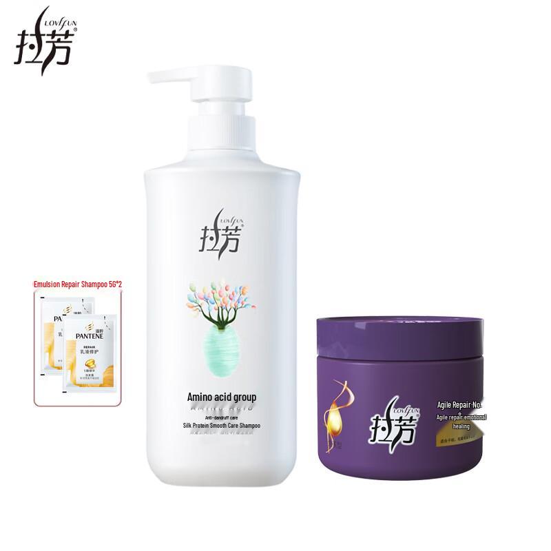 Lafang Softening Anti-Dandruff Shampoo & Hair Mask Set