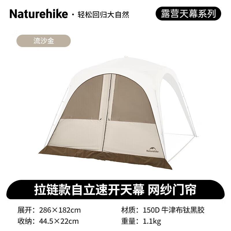 Автономная быстрораскрывающаяся тентовая палатка Naturehike Yunjie