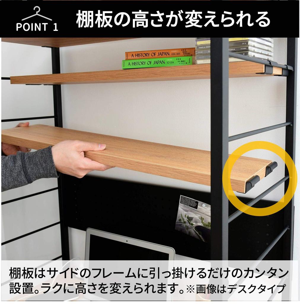 YAMAZEN Wooden Hanger Total Load Capacity Adjustable Hanger and Shelf For Single Width X Depth X Height Assembly Black Rack, 100kg, Height,