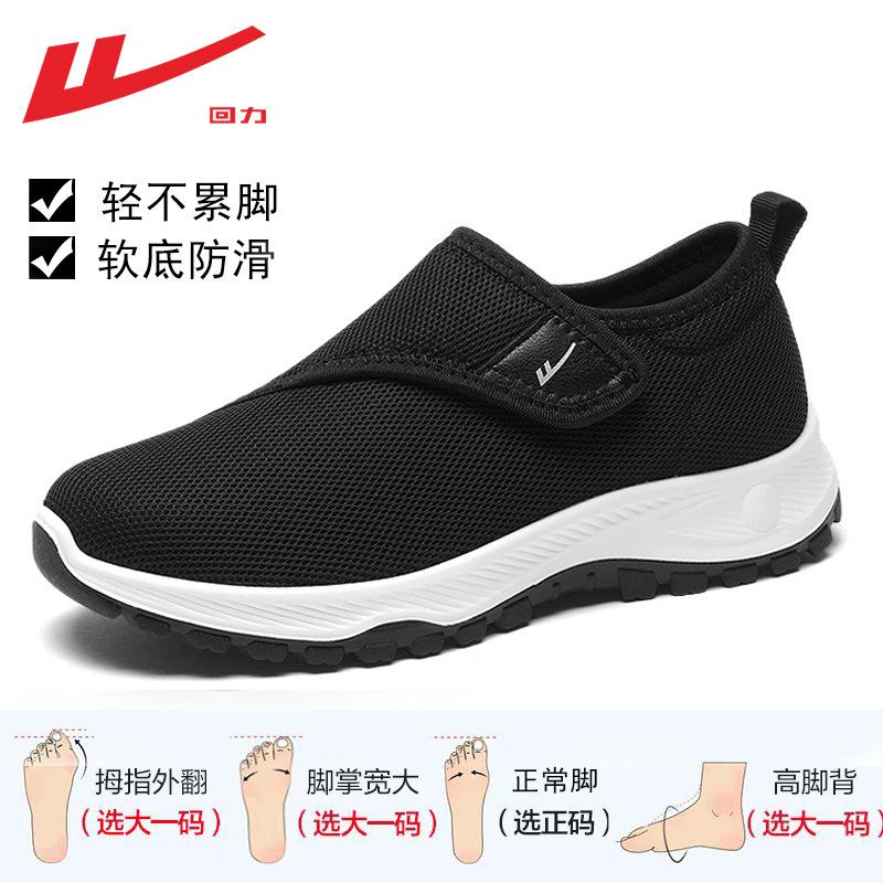 

Обувь Обувь с широкой носочной частью Мужская и женская расширенная и утолщенная удобная обувь для ходьбы Вальгусная деформация большого пальца повседневная обувь 44