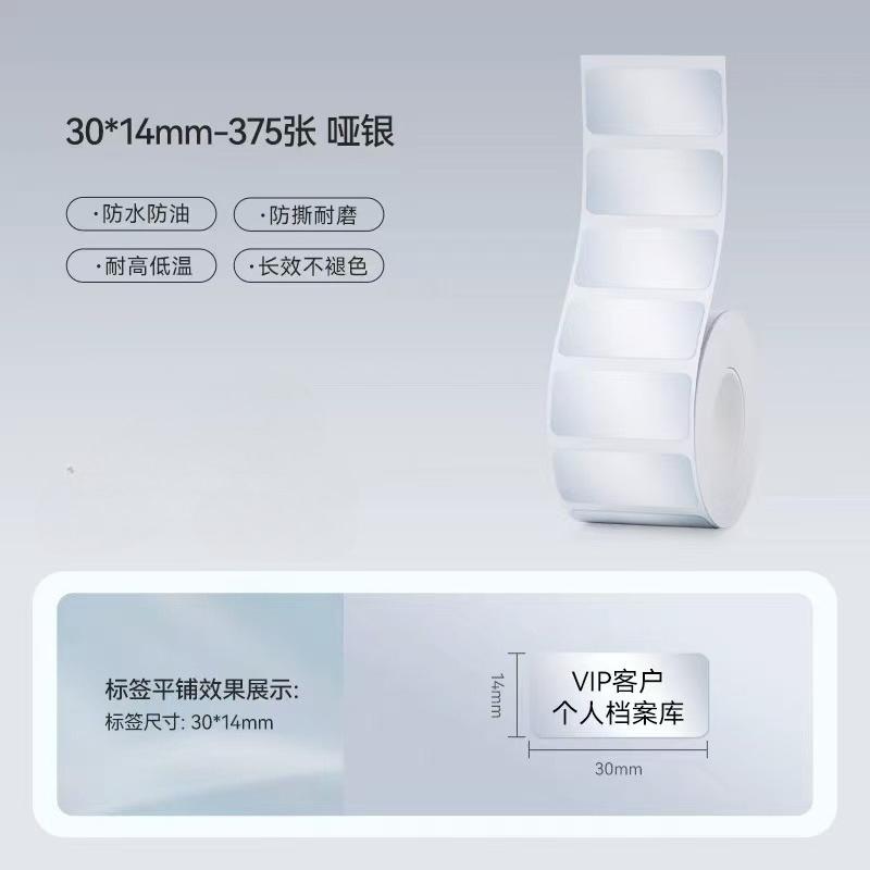 Niimbot M2/M3 Silver Label  Heat Transfer Print Paper Fixed Asset Sticker Office Equipment Laser Silver Self-adhesive