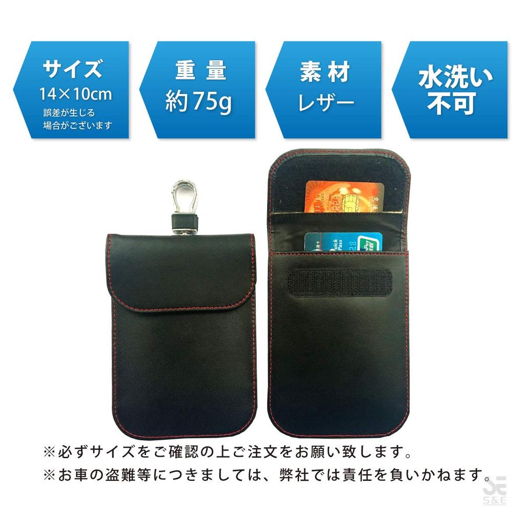 (1) S&E Relay Attack Countermeasure Radio Wave Blocking Key Case Skimming Prevention Wallet Carbon Style Drive Spare Key (1)