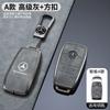 ZJH5   Metal Car Smart Remote Key Fob Cover For Mercedes Benz C A E S Class W204 W205 W206 W212 W213 W176 W177 W223 GLC GLA CLA GLB GLS