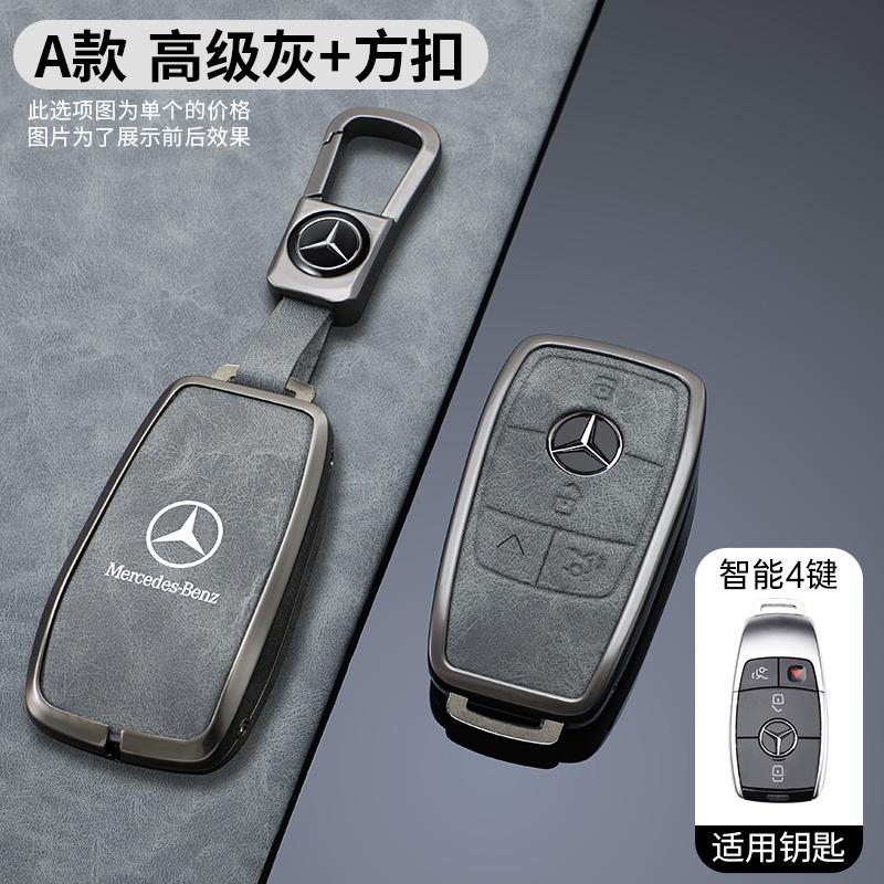 ZJH5   Metal Car Smart Remote Key Fob Cover For Mercedes Benz C A E S Class W204 W205 W206 W212 W213 W176 W177 W223 GLC GLA CLA GLB GLS