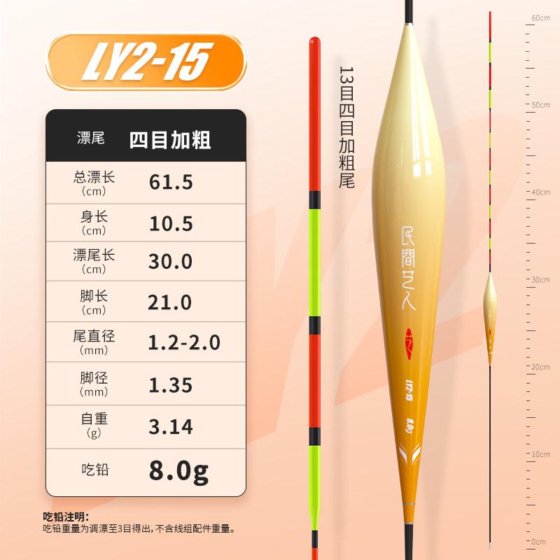 Folk Artists Vertical Buoy Fishing Float for Bighead Carp-Extra Thick Resistant Water Flow Shallow Water Use Long Traveling