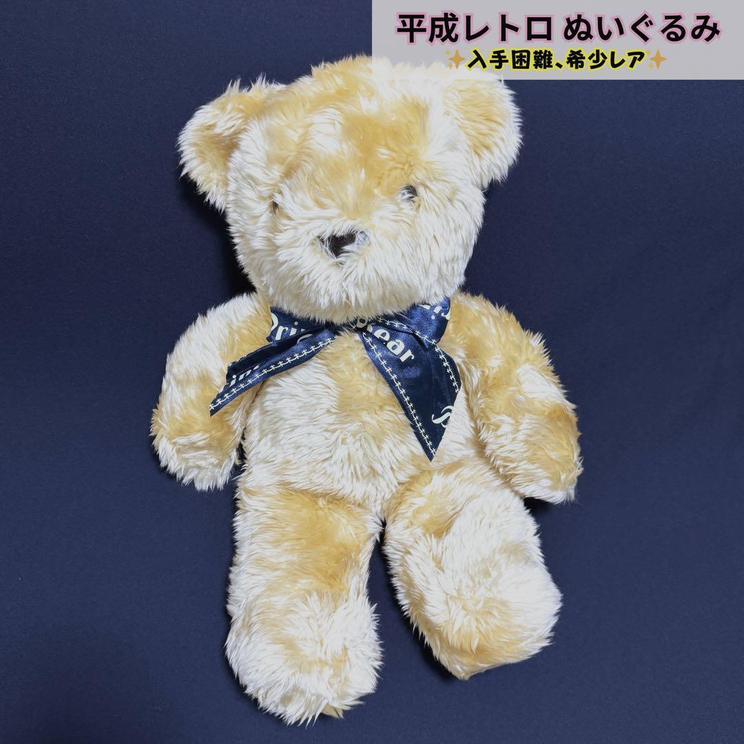 

[USED] 1988 Heisei Retro Vintage Teddy Bear