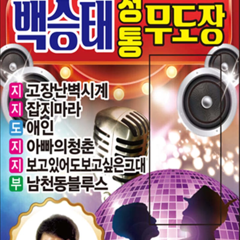 

[USB] Baek Seung-tae s Traditional Martial Arts School Comprehensive Edition