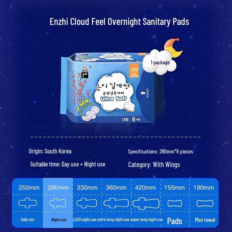Eunjee Korean Imported Night Sanitary Napkins