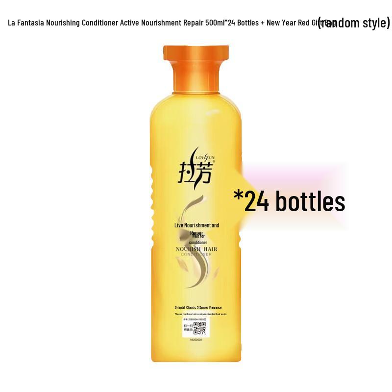 Lafang Active Repair Nourishing Hair Conditioner