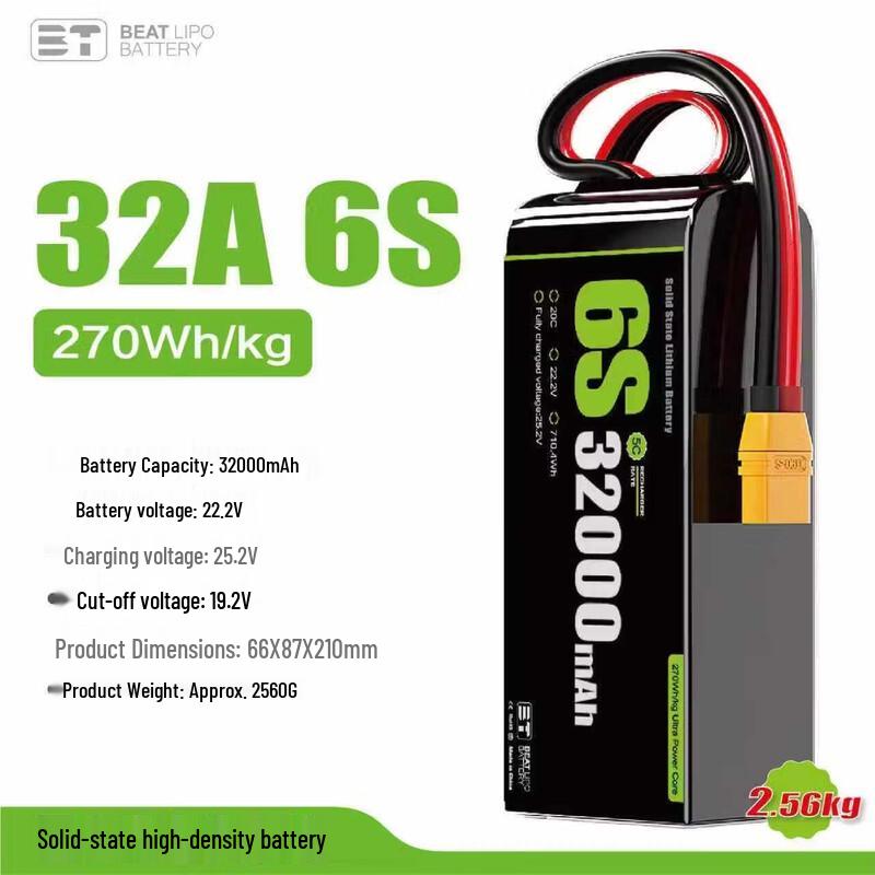 HSKRC BT Solid State 32000mAh 6S Drone Battery