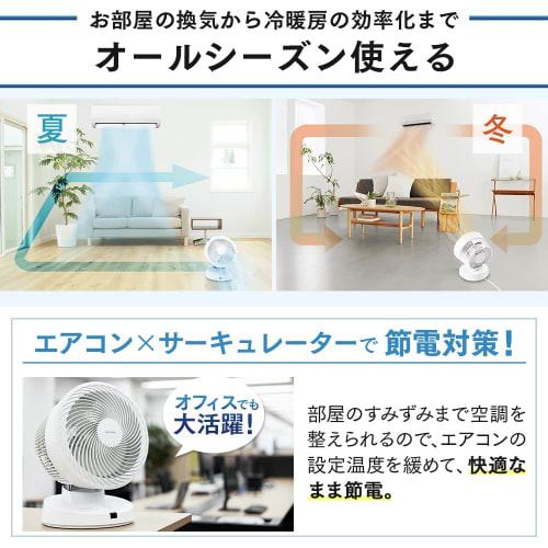 Iris Ohyama Circulator Fan, Compatible with 50 Tatami Mats, DC Motor, 3D Air Blower, Remote Control Included, Large, Commercial Use, PCF-DC23-W, White
