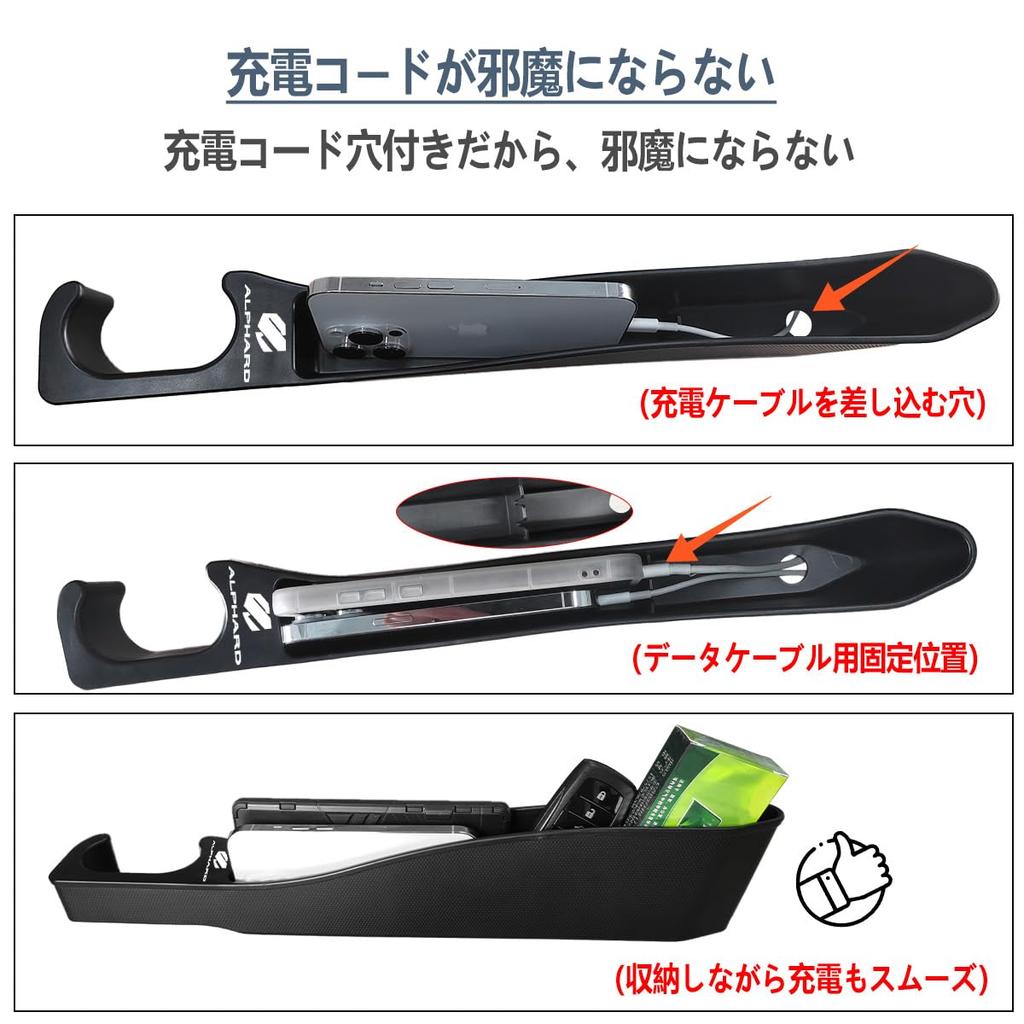 Alphard Dedicated Gap Cushion, Large Capacity Storage, Seat Side, Storage Box, Smartphone Storage, Charging