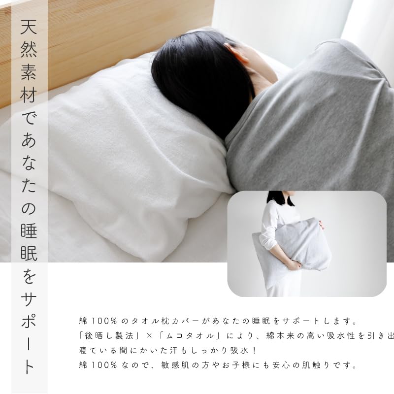 Muco Towel Unstarched Cotton Towel Made in 55cm x Large Solid Color (= Towel) Pillowcase, 100% Fabric, Japan, Tubular, Envelope-Style, 90cm, Size,