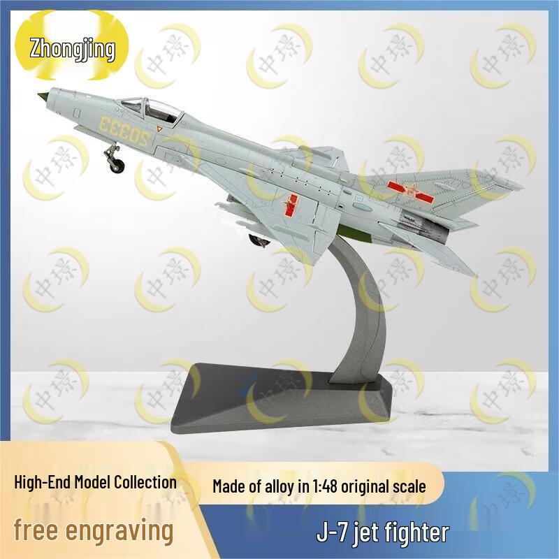 Zhongjing 1:48 J-7 Fighter Jet Alloy Model