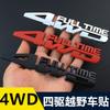 4WD Off-Road Vehicle Metal Body Sticker - Personalized Tail Logo Decor