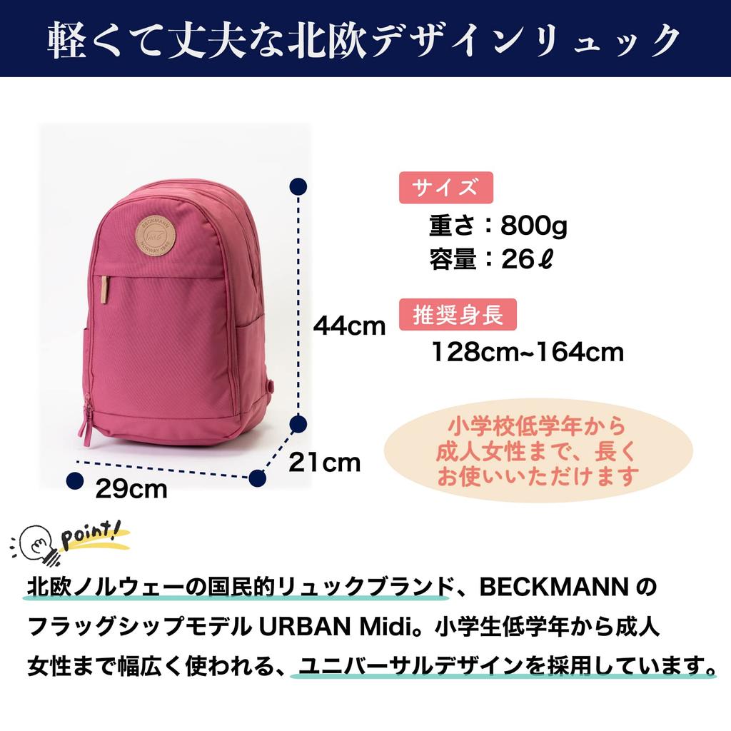 [BECKMANN] Beckman Norway Backpack URBAN Midi Rose Kids Women's Backpack Nordic Ergonomic Lightweight Rain Cover Included