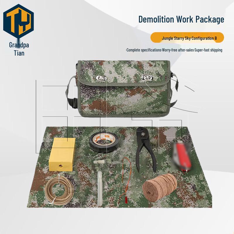 Tian Ye Simulated Blasting Training Kit